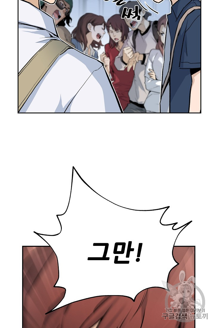 The Second Coming of Gluttony Ch.23 p54