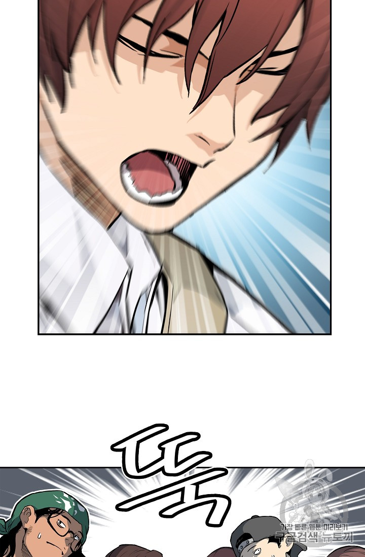 The Second Coming of Gluttony Ch.23 p55