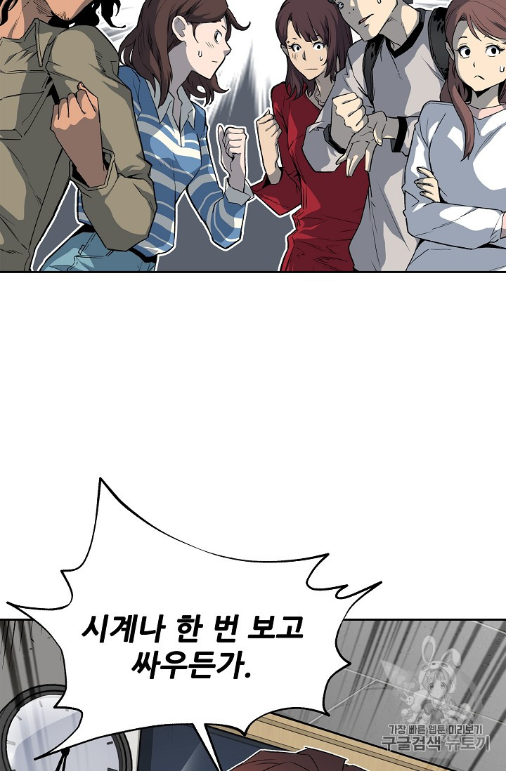 The Second Coming of Gluttony Ch.23 p56