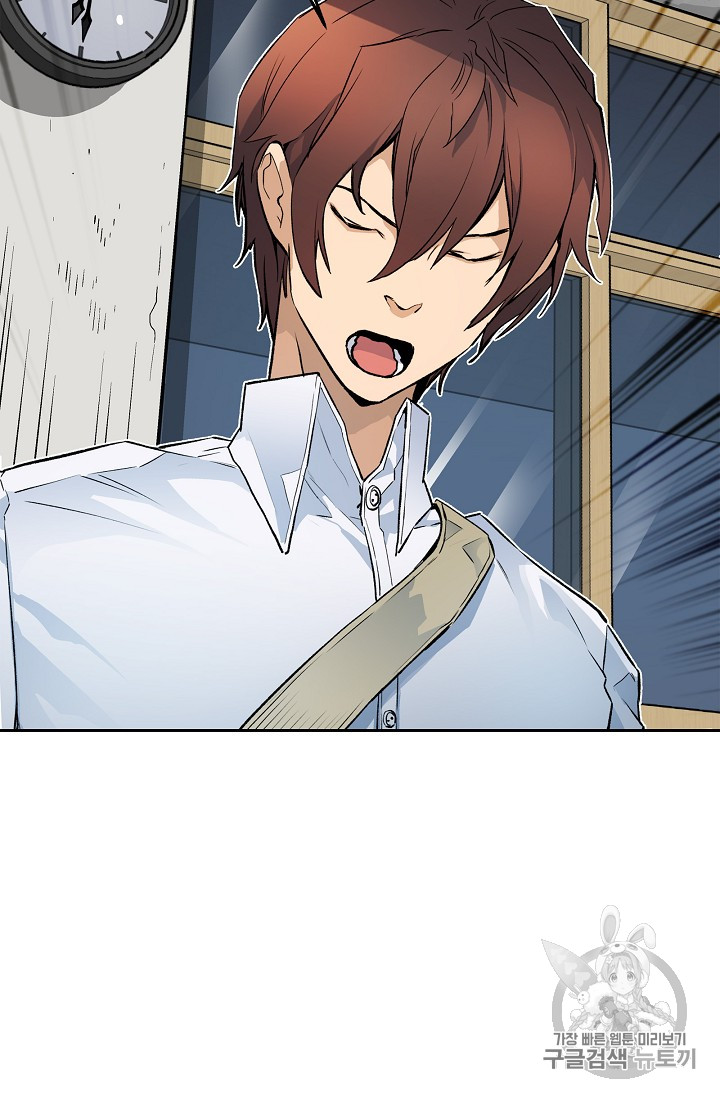 The Second Coming of Gluttony Ch.23 p57