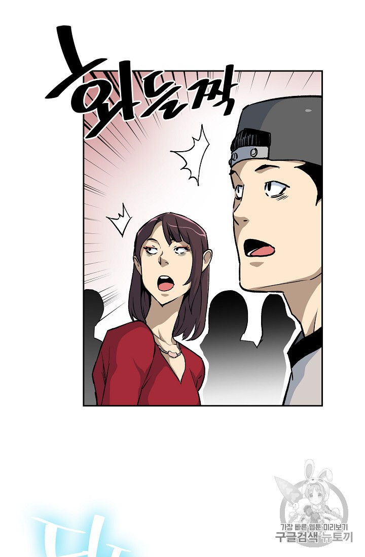 The Second Coming of Gluttony Ch.23 p58