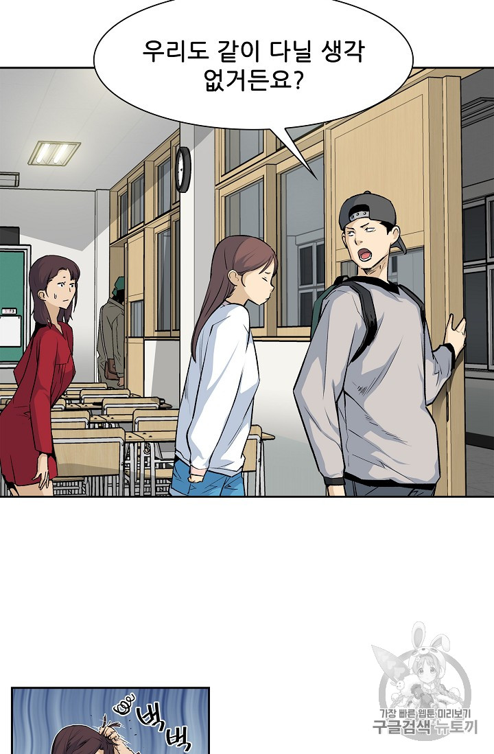The Second Coming of Gluttony Ch.23 p64