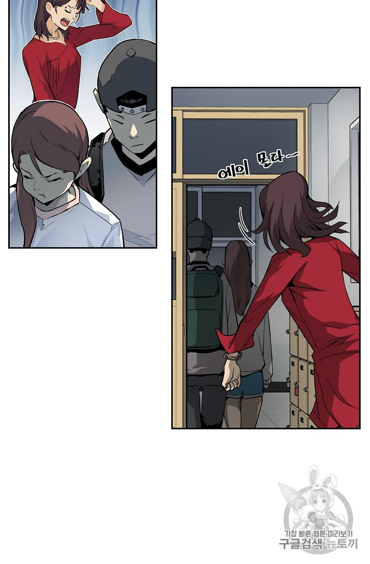 The Second Coming of Gluttony Ch.23 p65