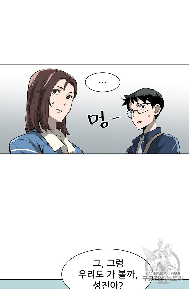 The Second Coming of Gluttony Ch.23 p66