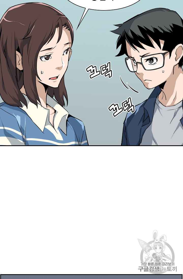 The Second Coming of Gluttony Ch.23 p67