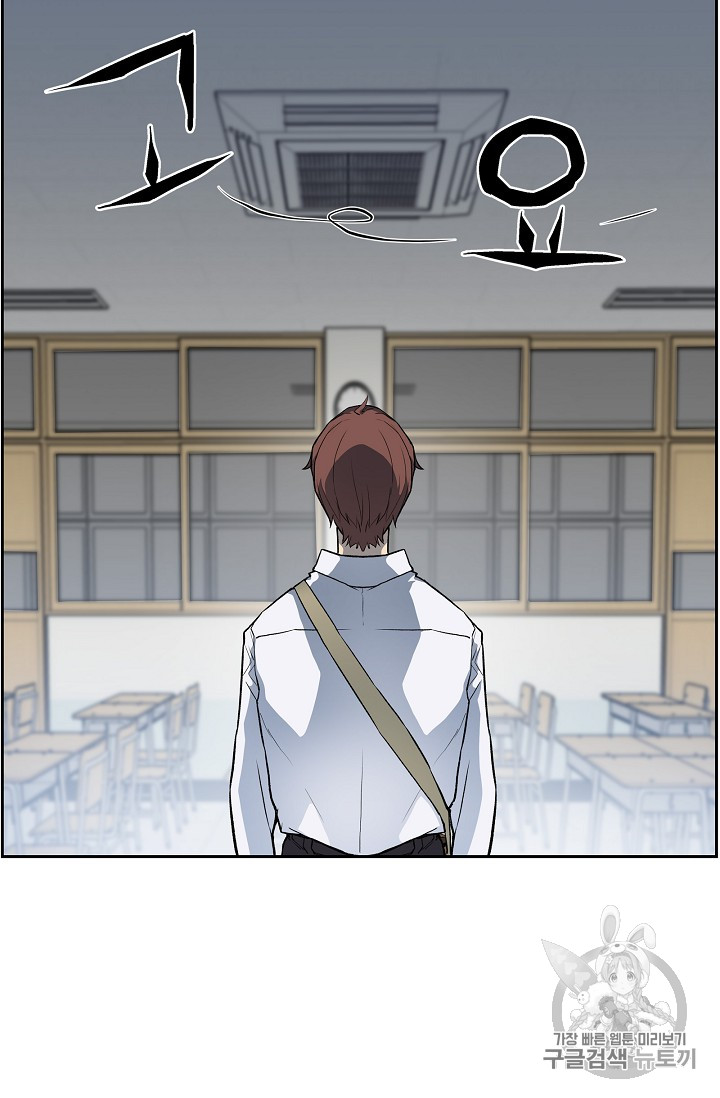 The Second Coming of Gluttony Ch.23 p68