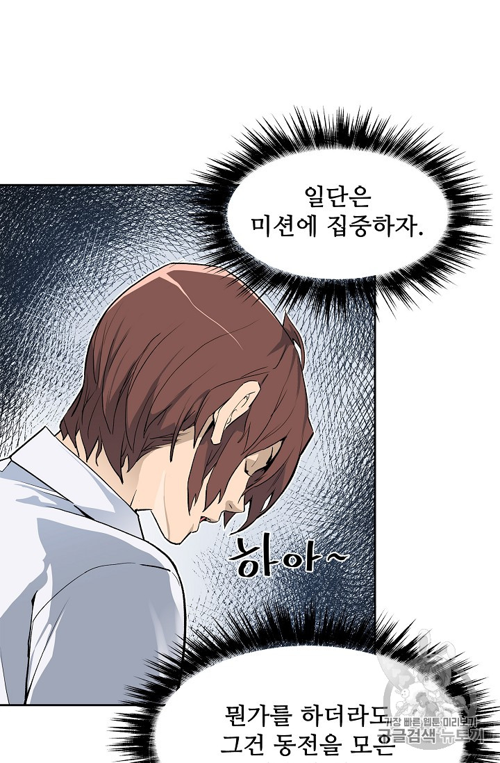 The Second Coming of Gluttony Ch.23 p69