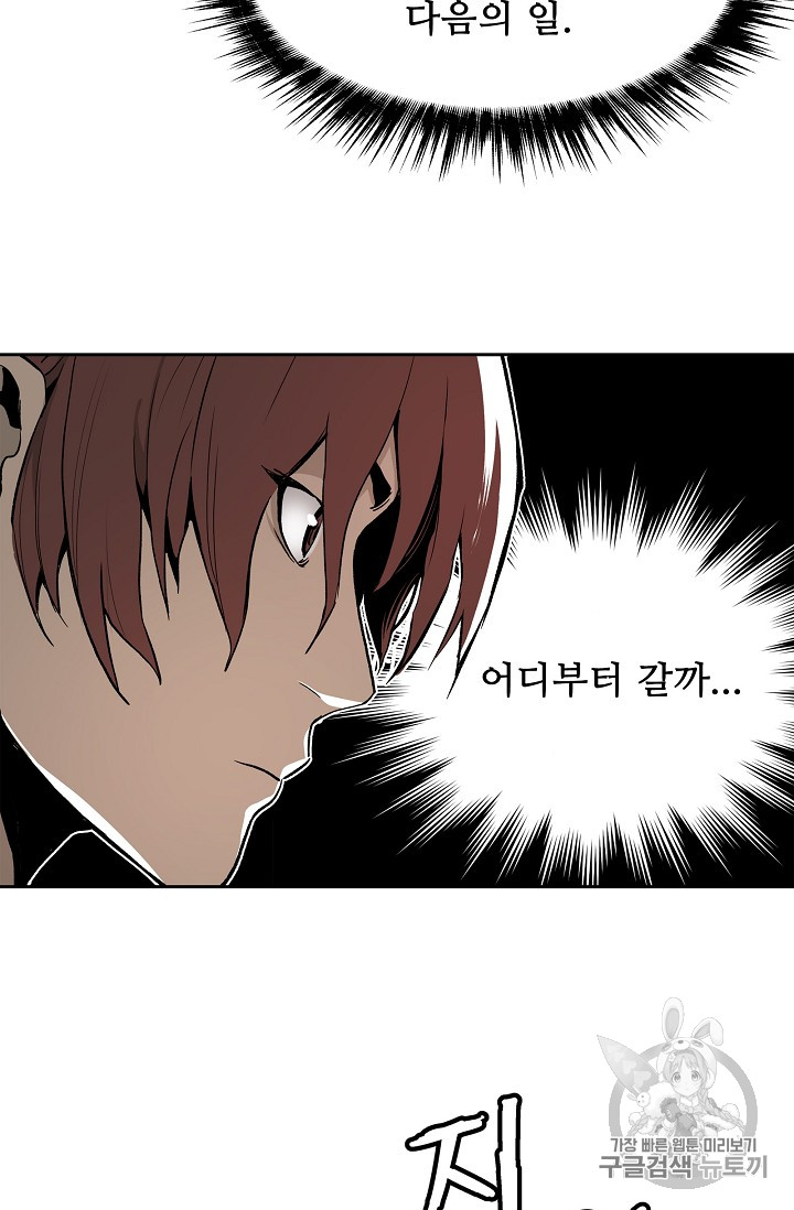 The Second Coming of Gluttony Ch.23 p70