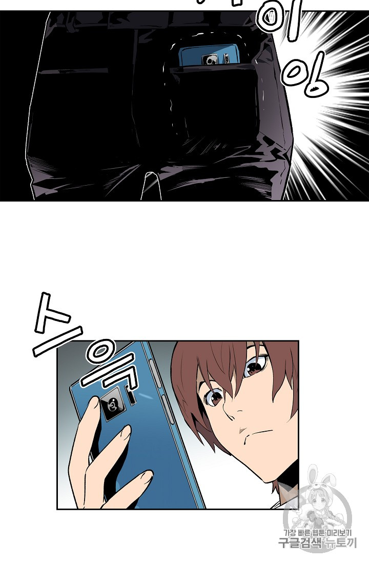 The Second Coming of Gluttony Ch.23 p71