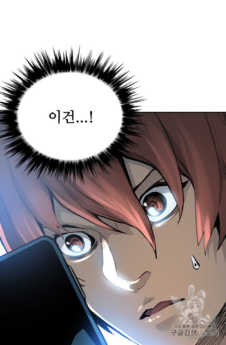 The Second Coming of Gluttony Ch.23 p72