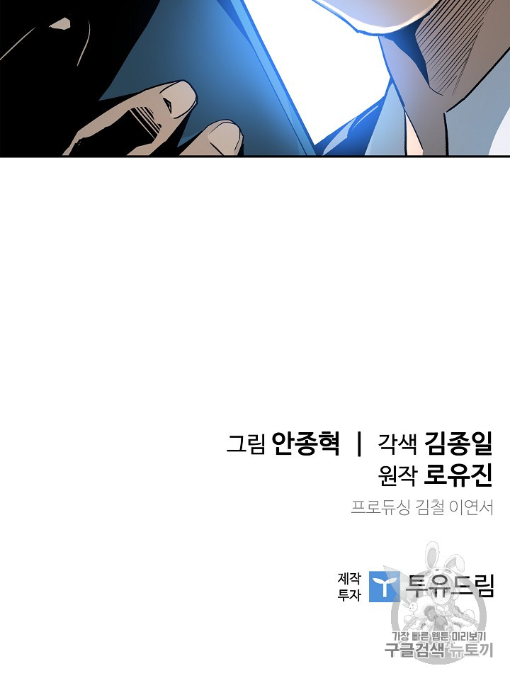 The Second Coming of Gluttony Ch.23 p73