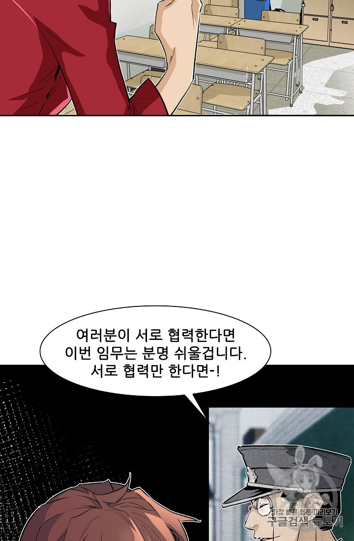 The Second Coming of Gluttony Ch.23 p9