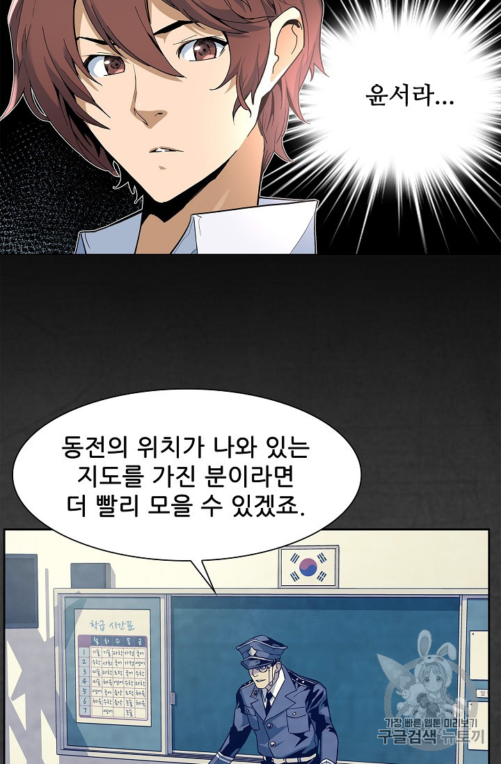 The Second Coming of Gluttony Ch.24 p10