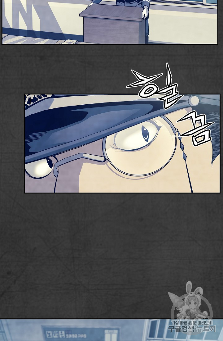 The Second Coming of Gluttony Ch.24 p11