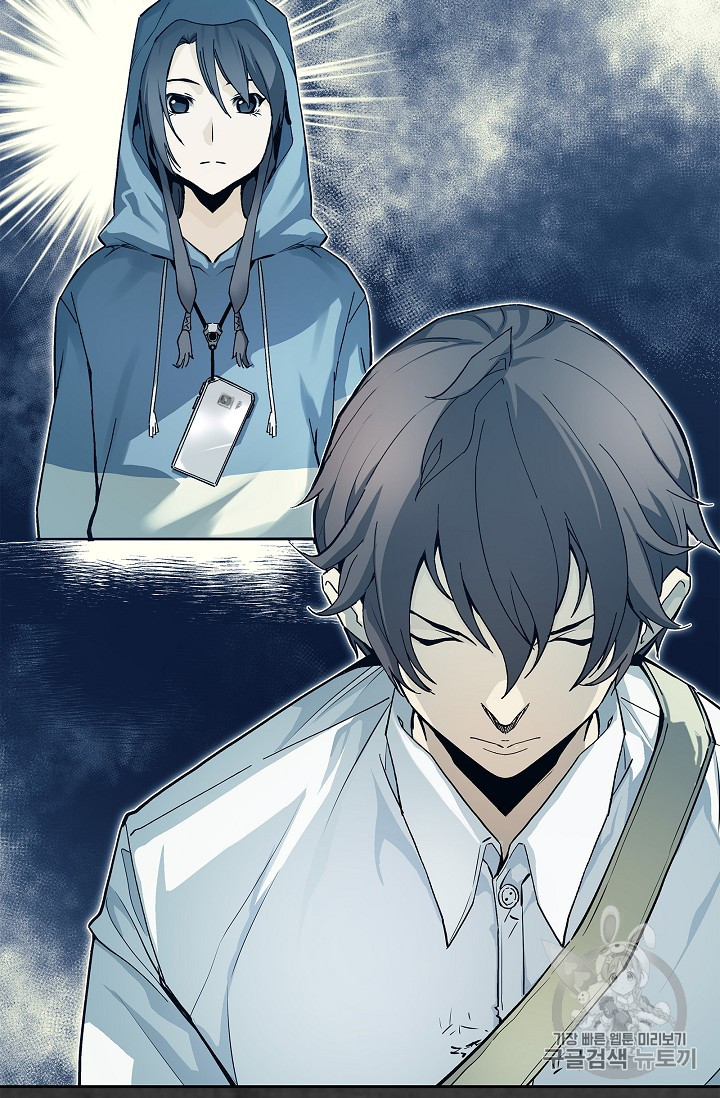 The Second Coming of Gluttony Ch.24 p13