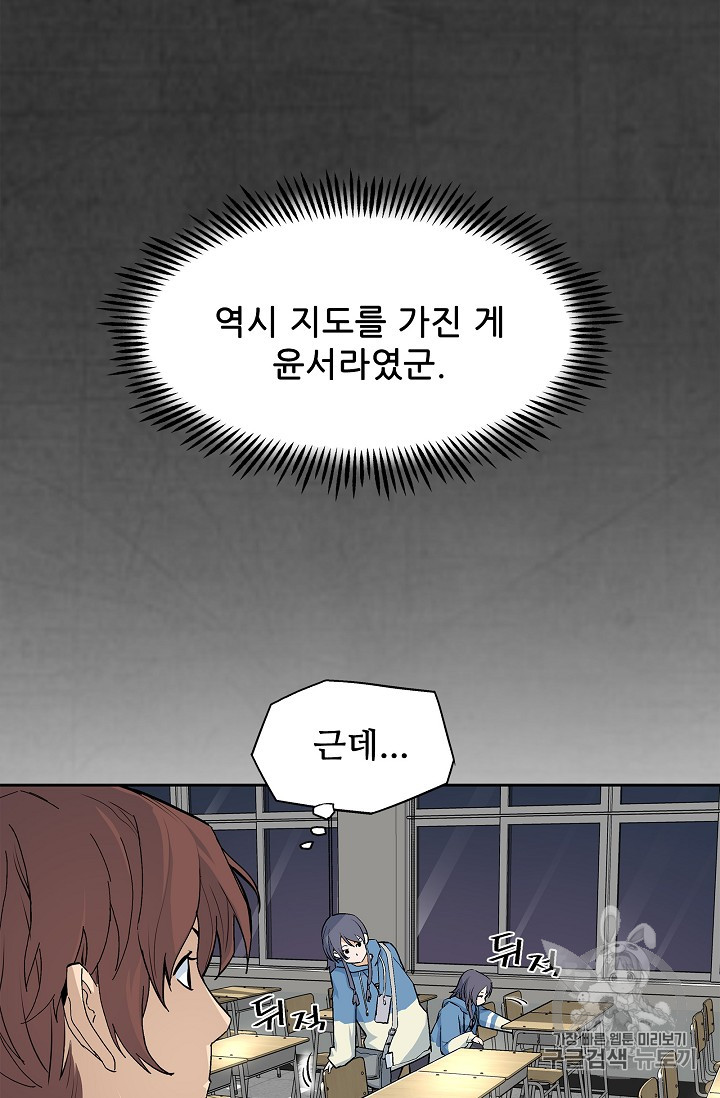 The Second Coming of Gluttony Ch.24 p14