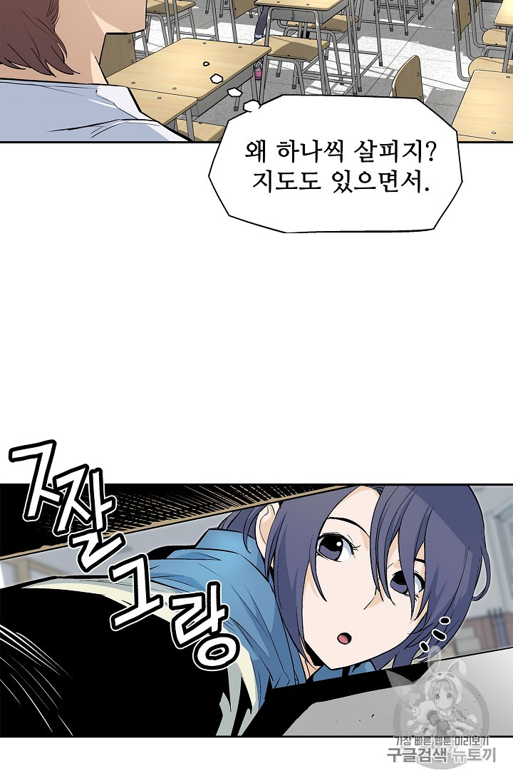 The Second Coming of Gluttony Ch.24 p15