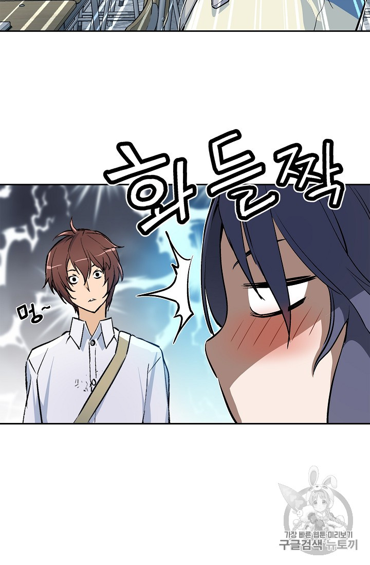 The Second Coming of Gluttony Ch.24 p17