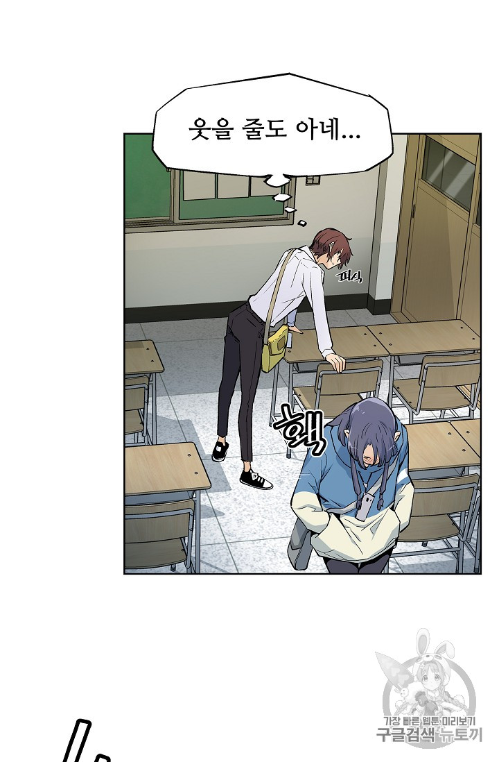 The Second Coming of Gluttony Ch.24 p18