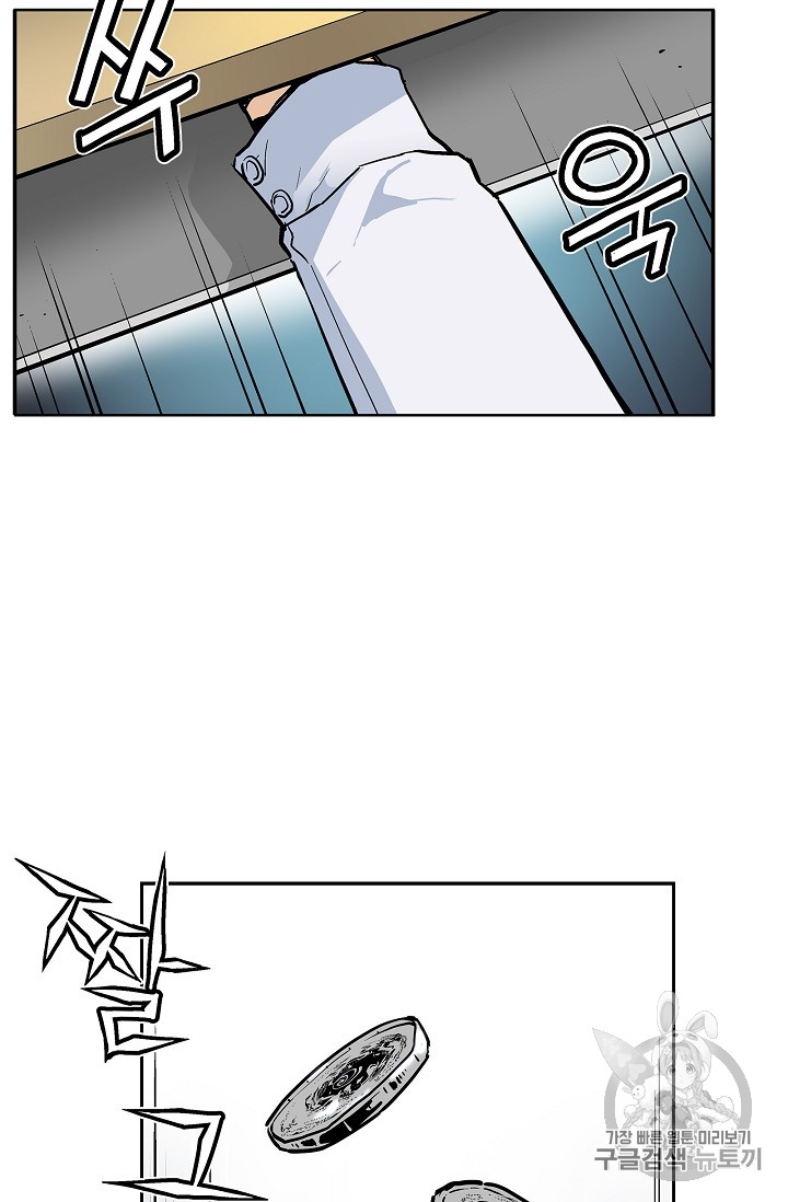 The Second Coming of Gluttony Ch.24 p19