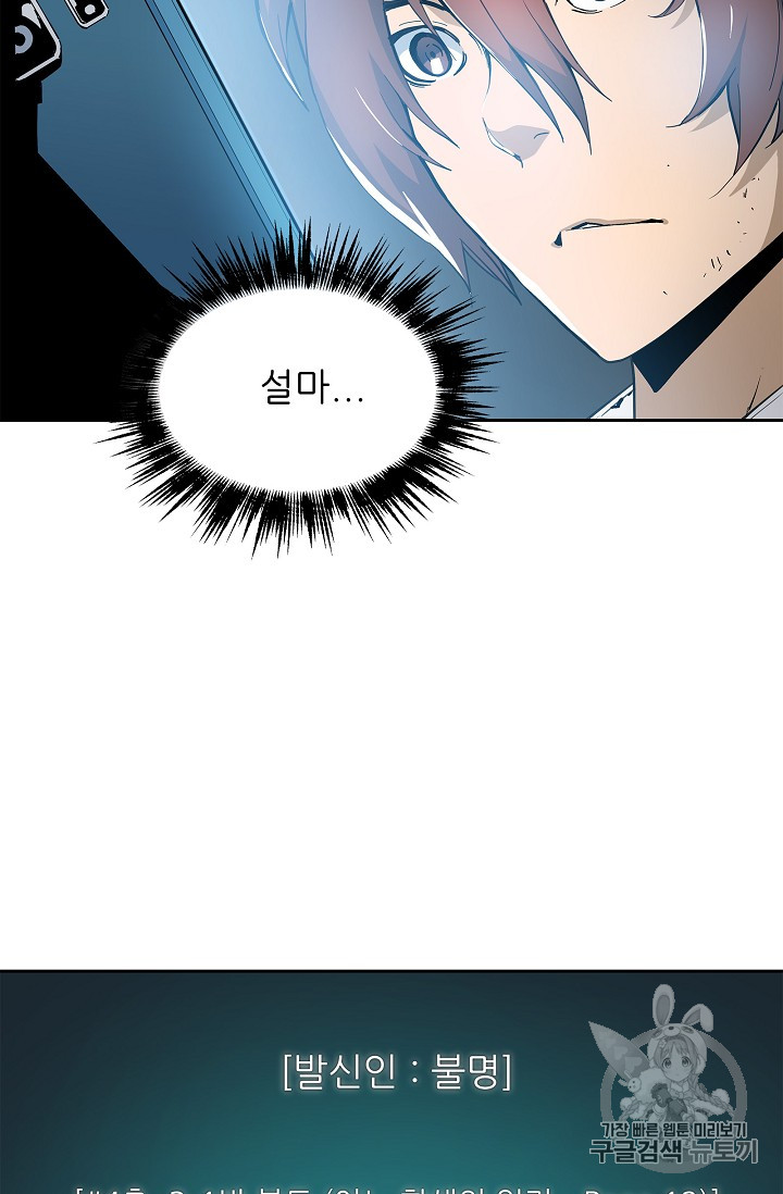 The Second Coming of Gluttony Ch.24 p2