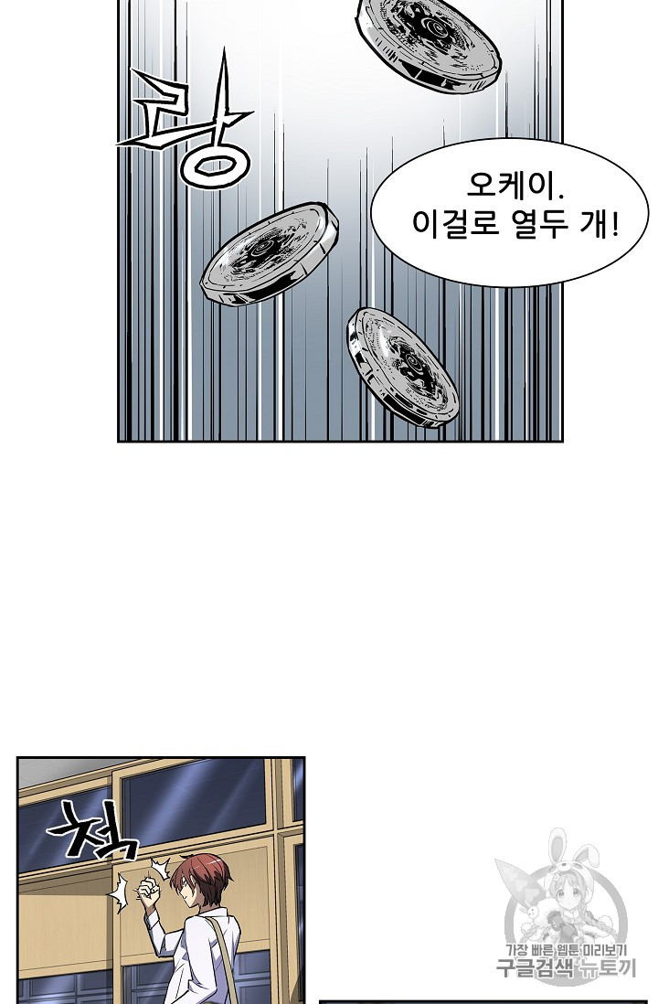 The Second Coming of Gluttony Ch.24 p20