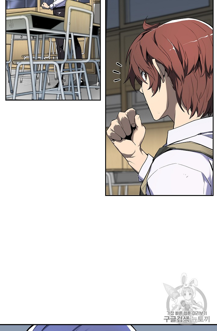 The Second Coming of Gluttony Ch.24 p21