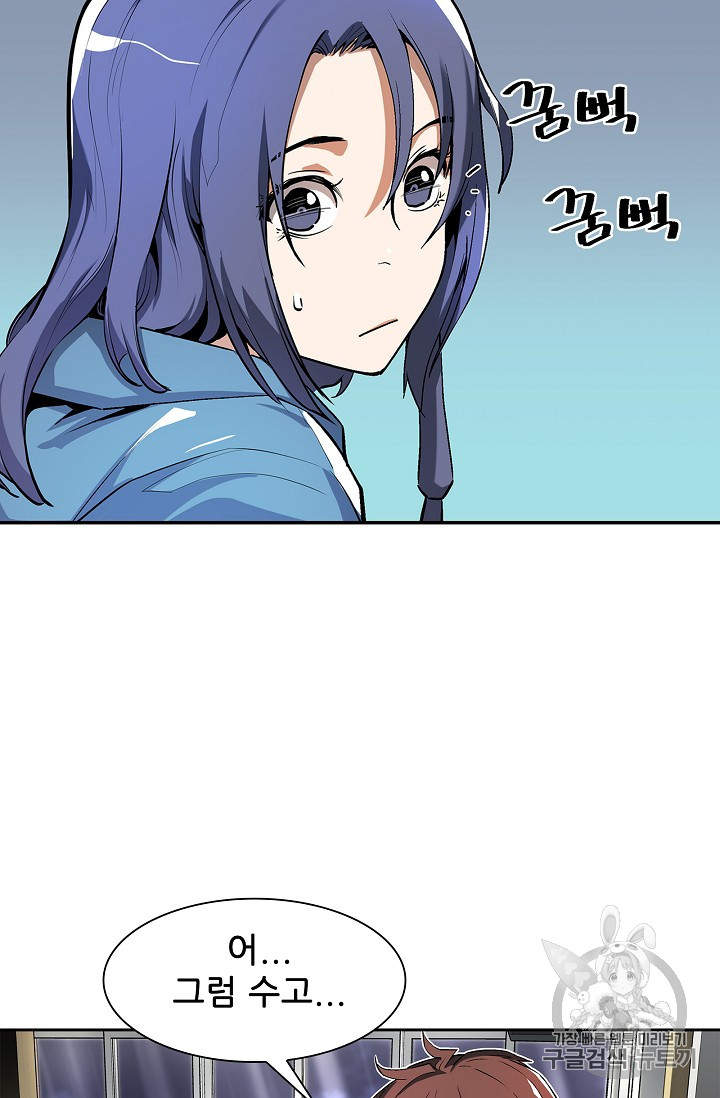 The Second Coming of Gluttony Ch.24 p22