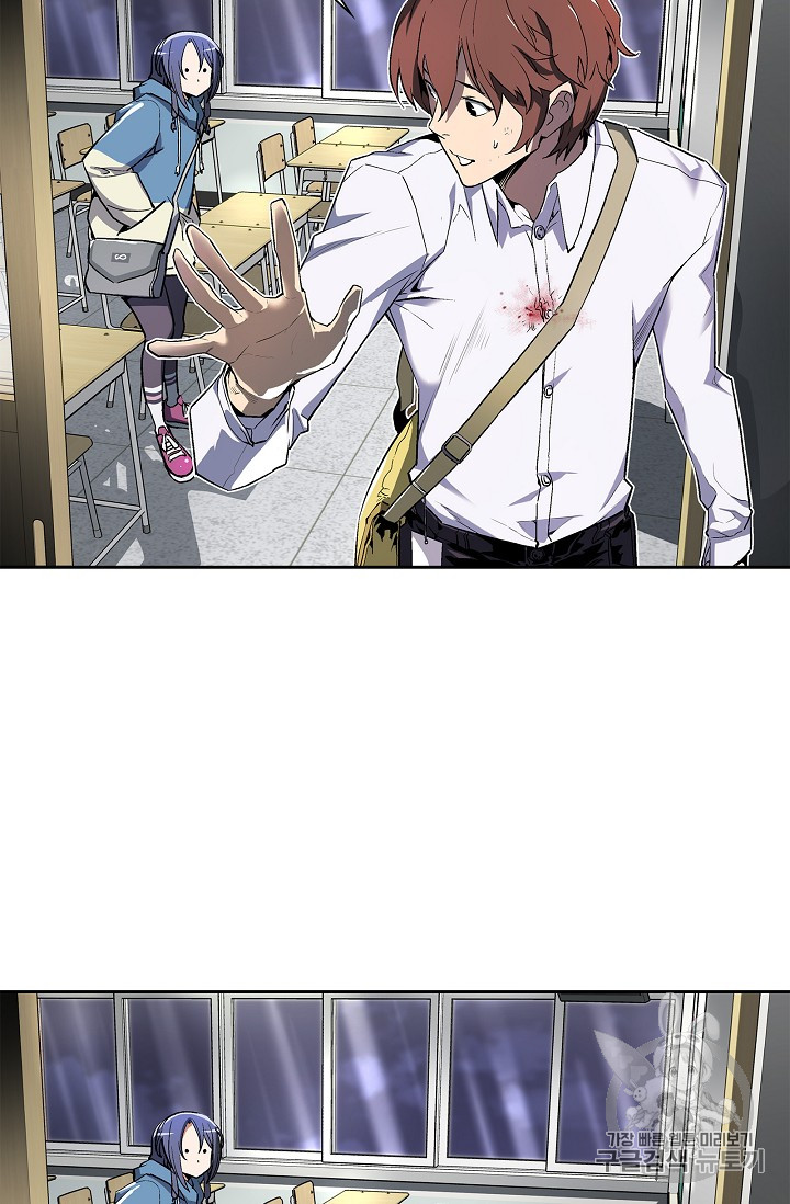 The Second Coming of Gluttony Ch.24 p23