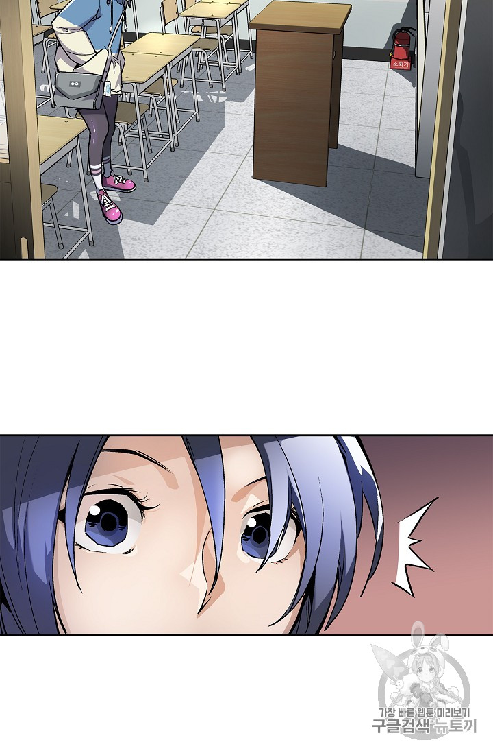 The Second Coming of Gluttony Ch.24 p24