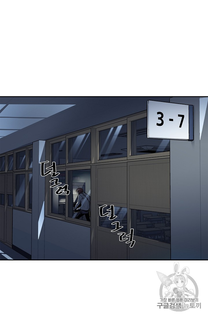 The Second Coming of Gluttony Ch.24 p25
