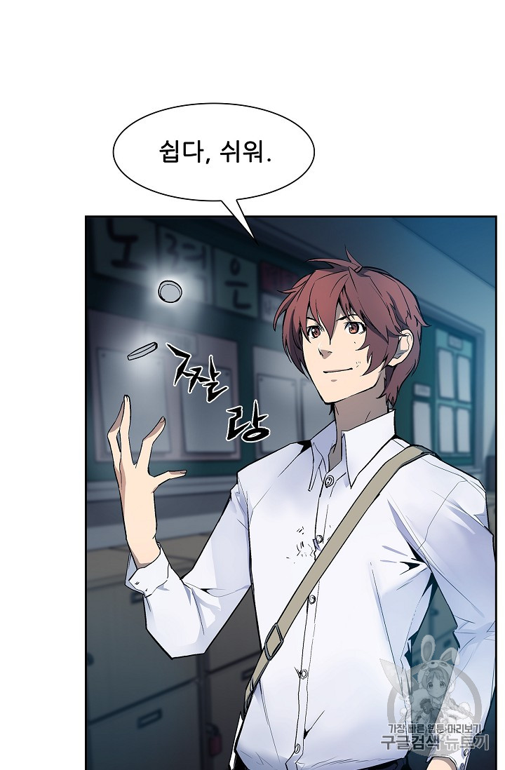The Second Coming of Gluttony Ch.24 p26