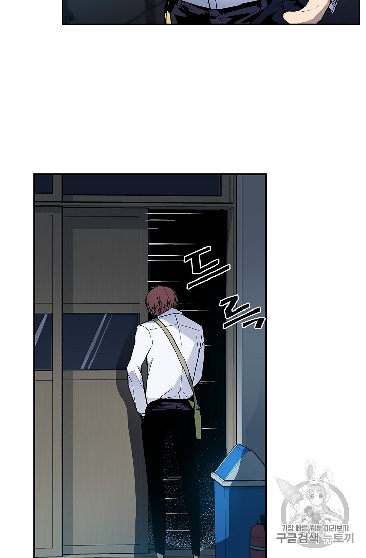 The Second Coming of Gluttony Ch.24 p27