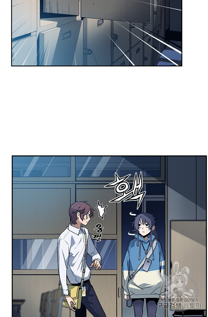 The Second Coming of Gluttony Ch.24 p31