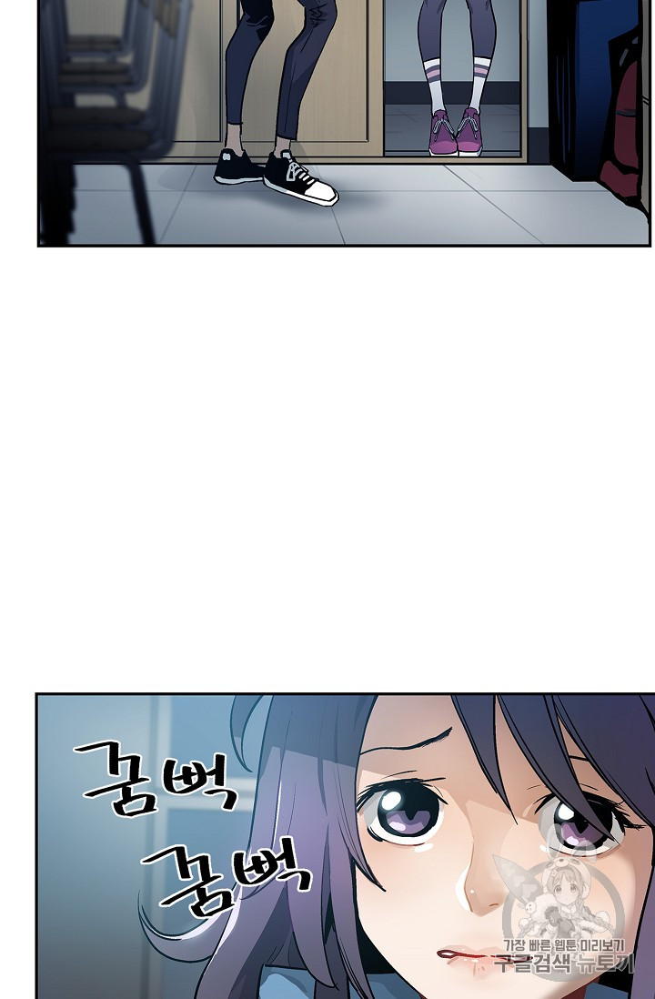 The Second Coming of Gluttony Ch.24 p32