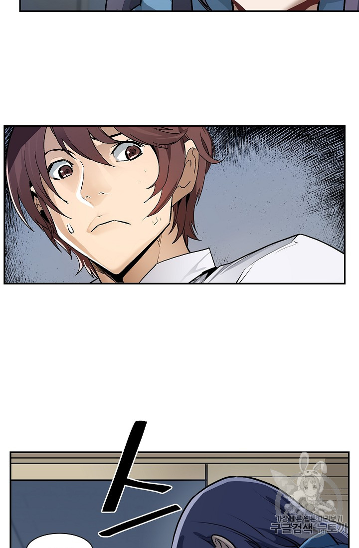 The Second Coming of Gluttony Ch.24 p33