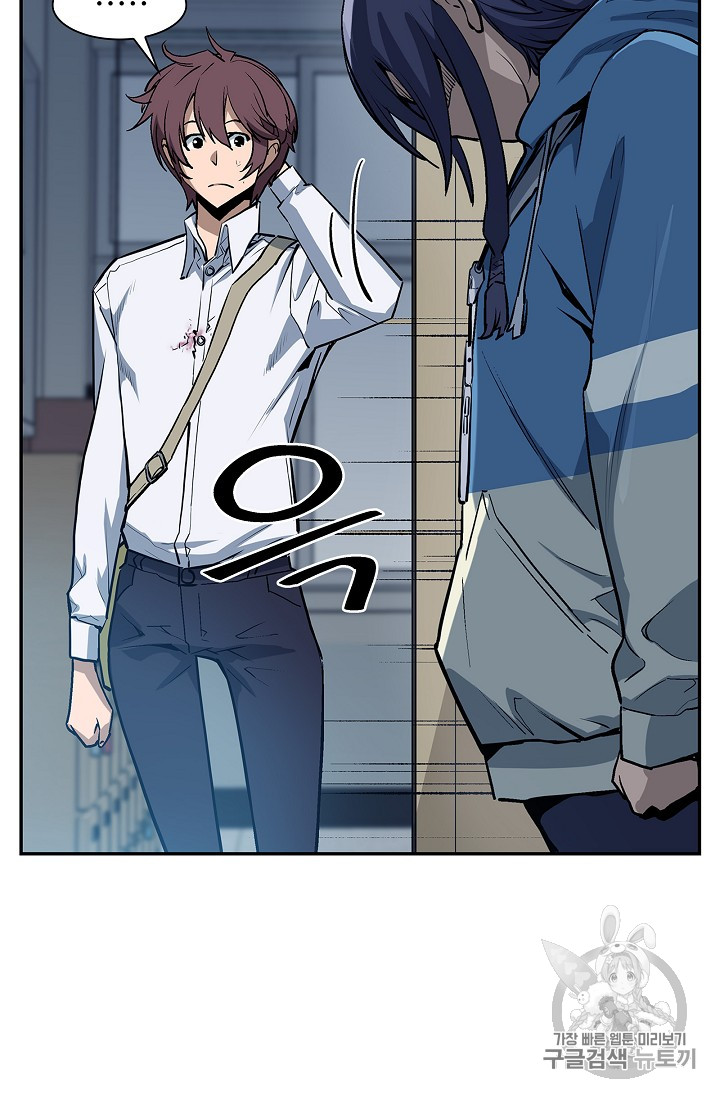 The Second Coming of Gluttony Ch.24 p34