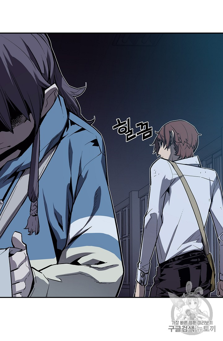 The Second Coming of Gluttony Ch.24 p38