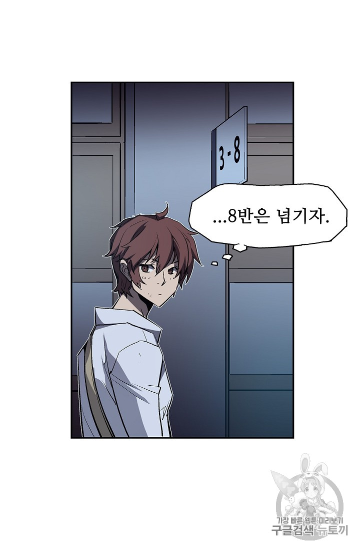 The Second Coming of Gluttony Ch.24 p39