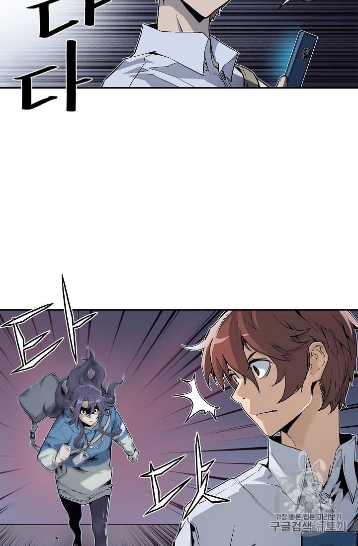 The Second Coming of Gluttony Ch.24 p41