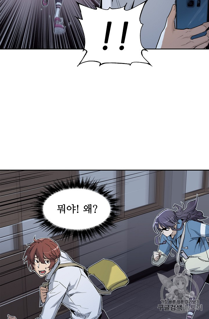 The Second Coming of Gluttony Ch.24 p42
