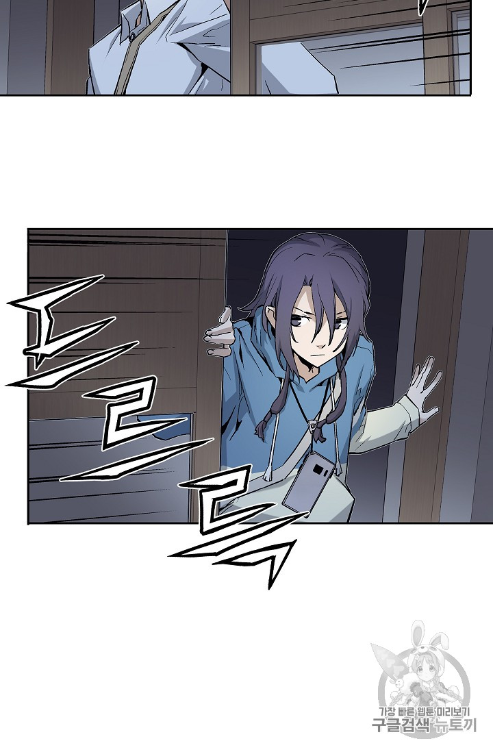 The Second Coming of Gluttony Ch.24 p44