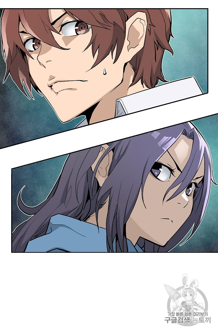The Second Coming of Gluttony Ch.24 p45