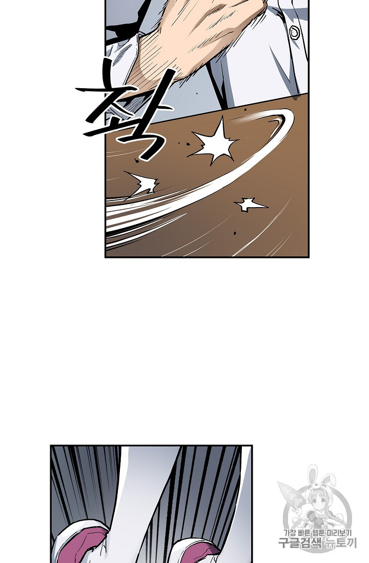 The Second Coming of Gluttony Ch.24 p48
