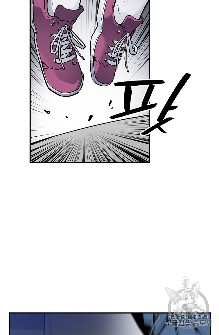 The Second Coming of Gluttony Ch.24 p49