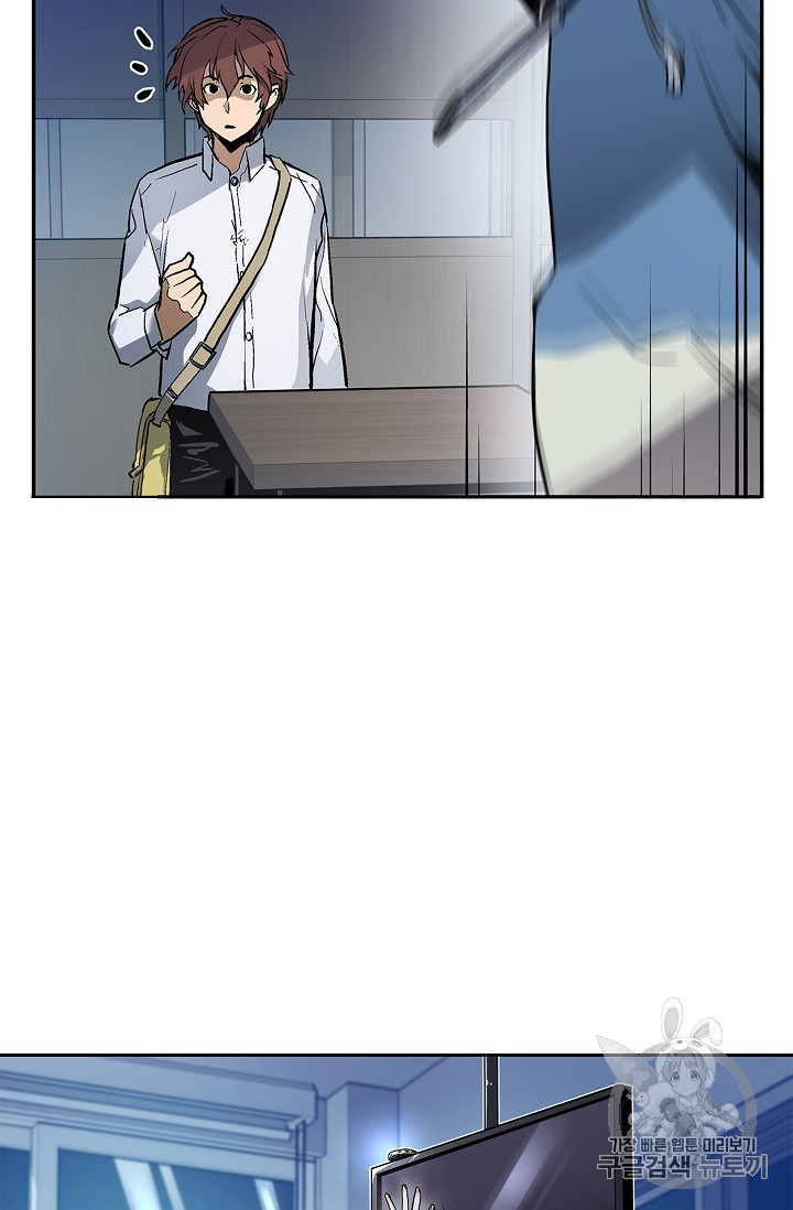 The Second Coming of Gluttony Ch.24 p50