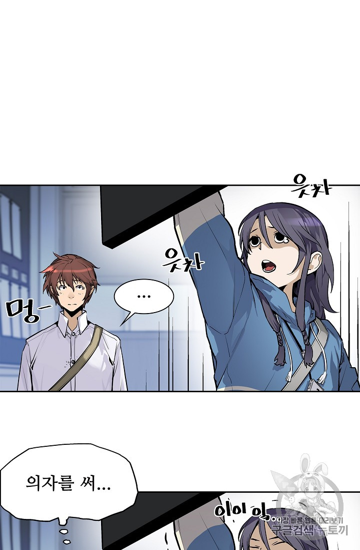 The Second Coming of Gluttony Ch.24 p52