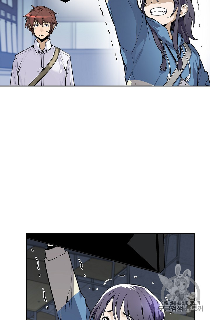 The Second Coming of Gluttony Ch.24 p53