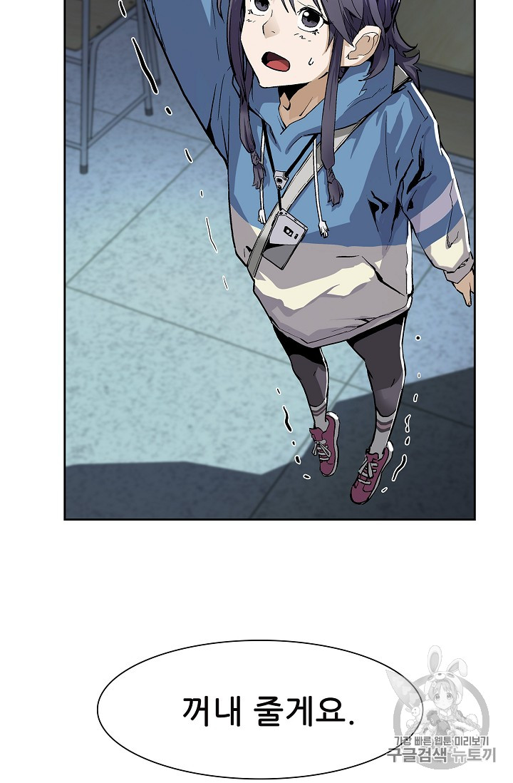 The Second Coming of Gluttony Ch.24 p54