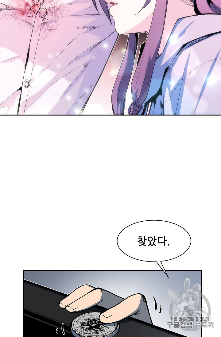 The Second Coming of Gluttony Ch.24 p58